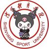 沈体表白墙🌟（免费代取快递版）