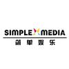 深圳简单娱乐文化传媒有限公司