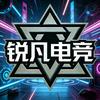 锐凡电竞（星星）