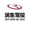 润东驾校