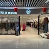 尹+高端欧货集合店官方号