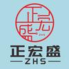 深圳市正宏盛智能科技有限公司