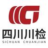 四川川检·第三方CMA检测机构