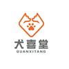 北京犬喜堂宠物训练学校