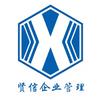 广西贤信