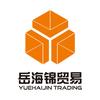 岳海锦贸易
