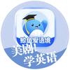 鲸鱼爱语境-美剧学英语