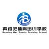 临沂奔跑吧田径俱乐部（常年招生）