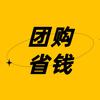 演出团购票