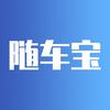 随车宝