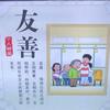 老魏