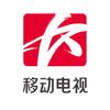 长沙移动电视