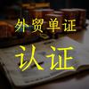 单证毛老师