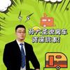 孙大圣的房车