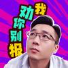 你好伏老师