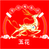 如皋市五花酒厂官方号