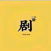 小明影视