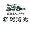 穿越河北FPV