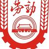鼎城人才中心
