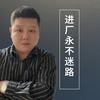 富康厂区直聘人资招募人力