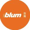 百隆Blum美事