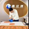鑫江洋三文鱼源头工厂
