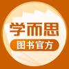 学而思图书官方旗舰店