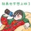 小小曼丝袜经营部