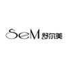 SEM舒尔美犀瑞个人护理专卖店