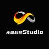 无量科技Studio