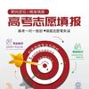 云南升学规划指导