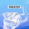 林姐说洗护