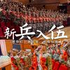 戎聚温班