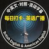 每日打卡🎧英语广播（中英字幕）