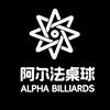 阿尔法桌球官方号