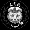 麦克熊sir
