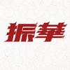 滁州振华篮球单招