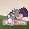小豆自娱乐