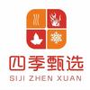 四季甄选