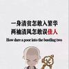 发粪涂墙