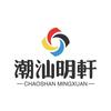 潮汕明轩