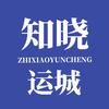 知晓运城