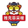 雅克菲家庭采暖