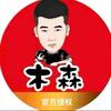 木森百姓舞台