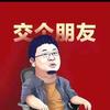 纺昭互商贸严选