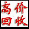 佳惠数码-摄影器材交易中心