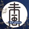 WI FING未风美甲
