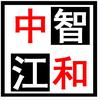 中江县南华镇雲杰电脑经营部