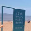 四漆