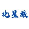 北星旅签证